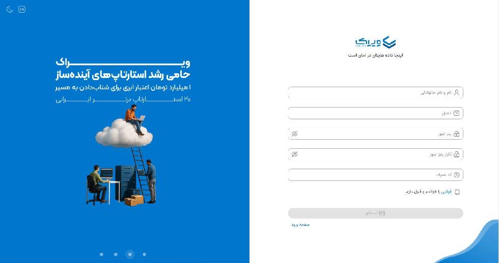 ثبت نام در ویراک کلود