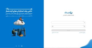 ثبت نام سرور ابری